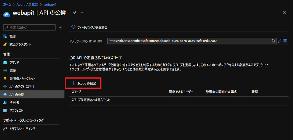 azure b2c webapi scope add