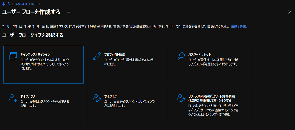 azure b2c app userflow create